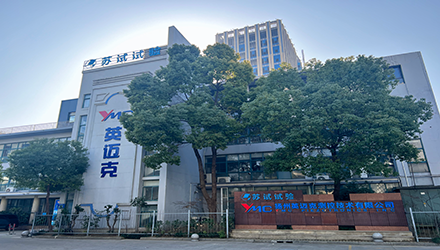 蘇試英邁克---感知振動(dòng) 測(cè)試振動(dòng) 分析振動(dòng) 控制振動(dòng)          蘇試試驗(yàn)--                           科技創(chuàng)造品牌 服務(wù)贏(yíng)得信賴(lài)